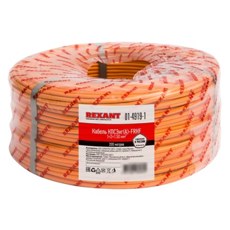 Meter cable fire-resistant KPSENG (A) -FRHF 1x2x1.50mm², Bay 200M Rexant-1