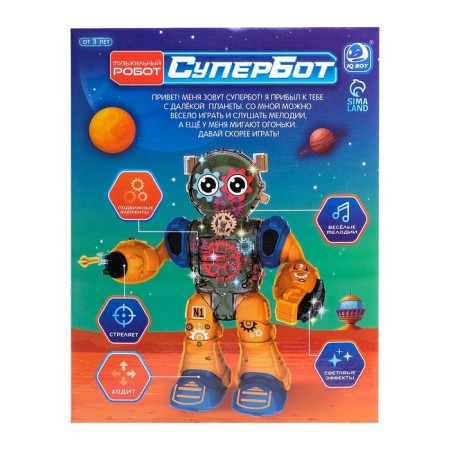 Robot "gear", light, sound, blue-8