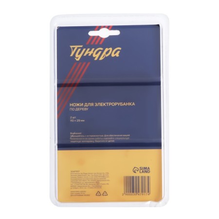 Knives for the tundra, HCS, 110 x 29 mm, 2 pcs.-2