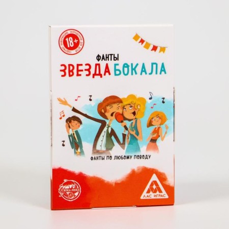 Фанты «Звезда бокала», 20 карт, 18+-2