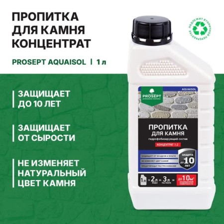 Proeching for stone Prosept Aquaisol, hydrophobizing composition, concentrate, 1 liter-1