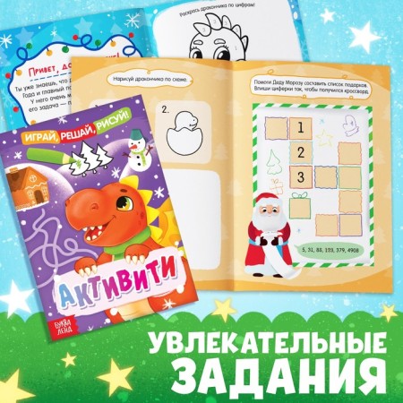 Set 3 in 1 “Gift from the Dragon”, 3 books, toy, puzzle-9