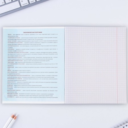 An objective note 48 sheets, A5, minimalism, with reference materials “September 1: Geography”, cover coated cardboard 230 gr., Inner block in a cage 80 gr., Whiteness up to 80 %, block No. 2.-2
