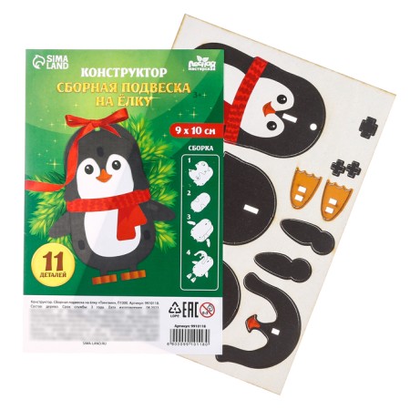 New Year's prefabricated pendant on the Christmas tree "New Year! Penguin"-1