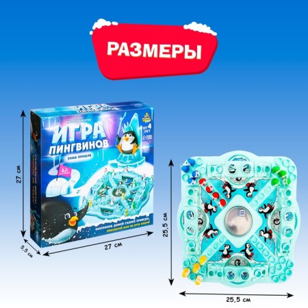 Board game for luck "Penguin Game", 2-4 players, 4+-5