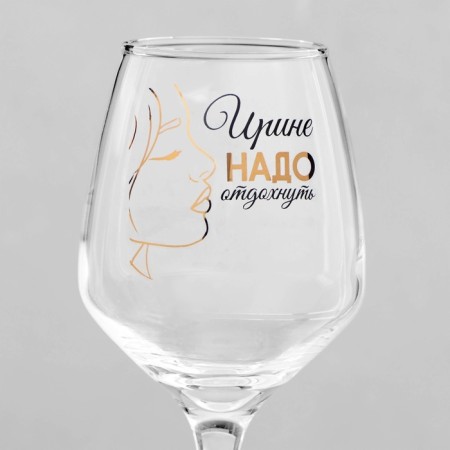 A glass for the wine "Irina must rest" 350 ml-3