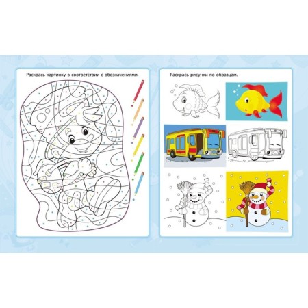 Items and their properties: a collection of developmental tasks for children from 5 years. Jashchuk E.S.-2