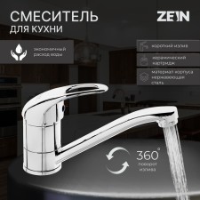 Zein ZC2039 kitchen mixer, single -leaf, 35mm cartridge, pour 20cm, without eyeliner, chrome