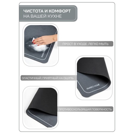 Dishes for dishes with the absorbent effect of Amaro Home, 40x60cm, color wet asphalt-5
