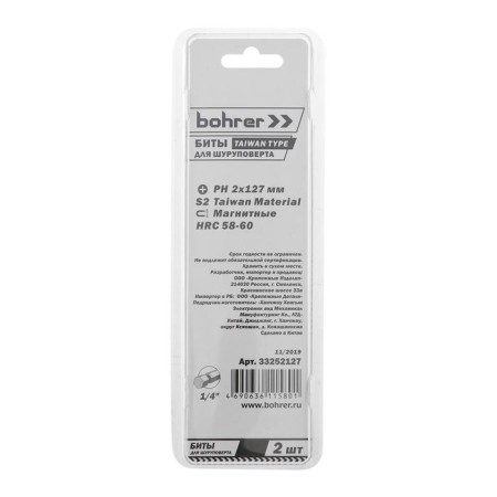 Bohrer Taiwan Type, PH2 x 127 mm, S2 steel, magnetized-2