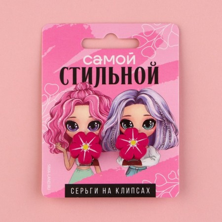 Clips, children's earrings "The most stylish"-1