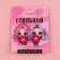 Clips, children's earrings "The most stylish"