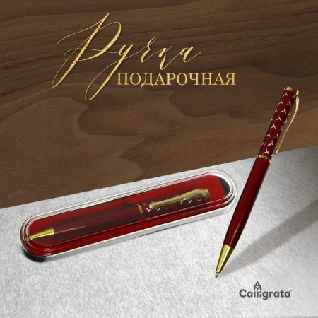 Handle Gift Ballic Calligrata, in a plastic case, rotary, red body with gold x