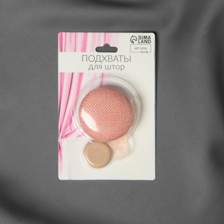Picking for curtains "Circle", D = 5 cm, peach color-2