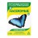 Educational cards according to the method of Glena Doman "insects", 12 cards, A6, 2+