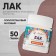 Polyurethane varnish for polymer clay, matte, Artifact, 40 ml