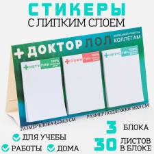 A set of stickers 3 pcs in the postcard 