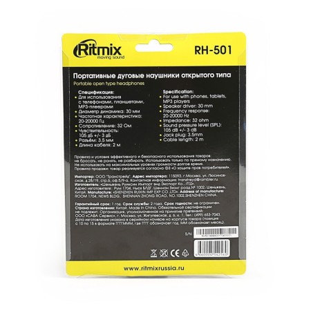 Ritmix RH-501 headphones, invoices, 105 dB, 16 Ohm, 3.5 mm, 2 m, black-8