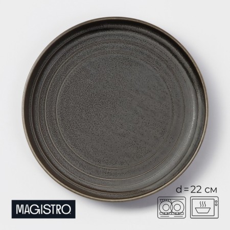 Porcelain dining porcelain Magistro Urban, D = 22 cm, color gray color
