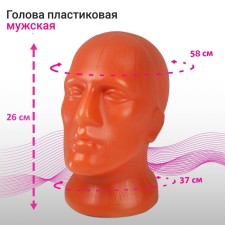 Male head with face, orange color