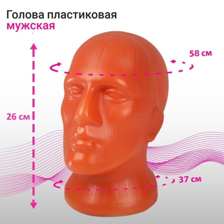 Male head with face, orange color