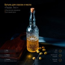 A bottle for sauces and oil with a cork cover 