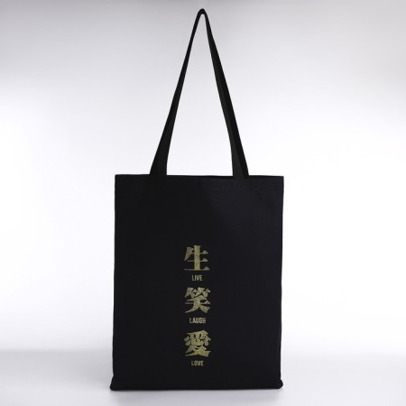 Bag Scheper "Live. Love. Love", 35*0.5*40, print with sparkles, without lining, black-3