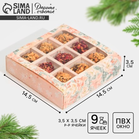 Box for 9 sweets with cells “stylish pink” 14.5 x 14.5 x 3.5 cm, New Year-1