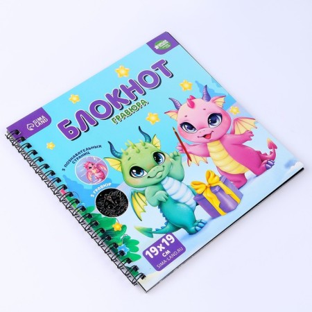 Cognitive notebook gravity "All about dragons", 19 x 19 cm-3