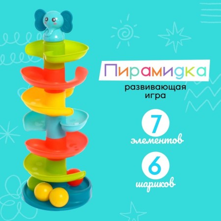 Pyramid "Elephant", 7 elements