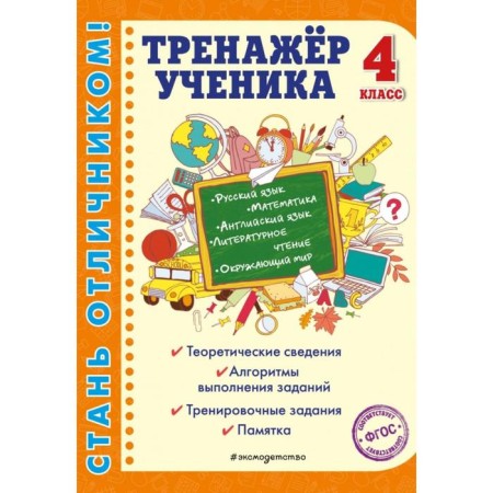 Silenced student of the 4th grade. Alikina T.V., Khatskevich M.A., Gorokhova A.M.