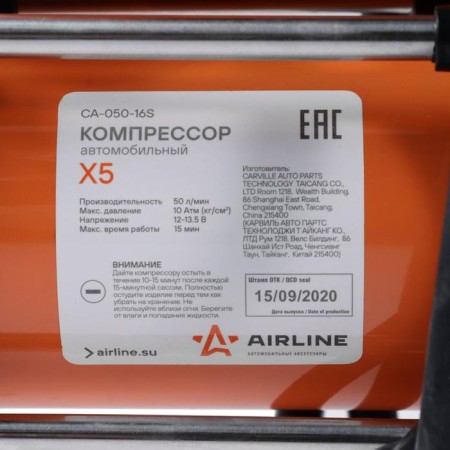 Car compressor Airline X5, Double piston, 50 l/min, 10 atm-6