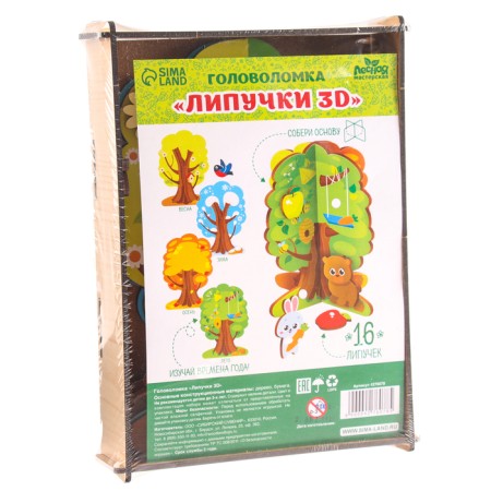 Puzzle "Velcro. Seasons"-12