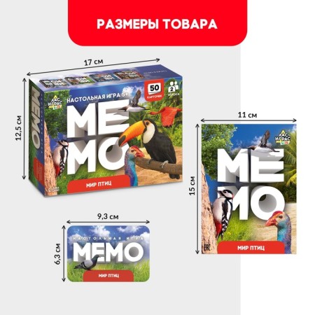 Мемо «Мир птиц»-4