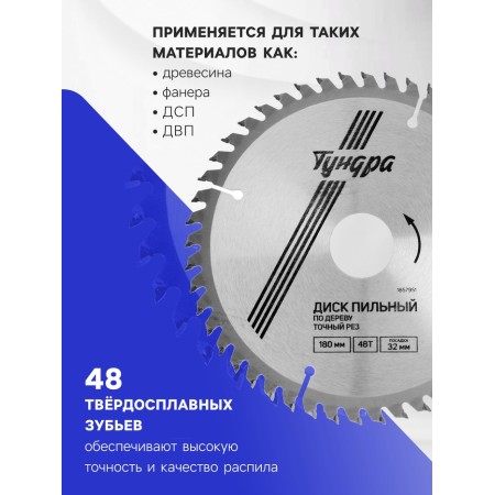 Disk of tundra wood, accurate cut, 180 x 32 mm (rings at 22.20.16), 48 teeth-1