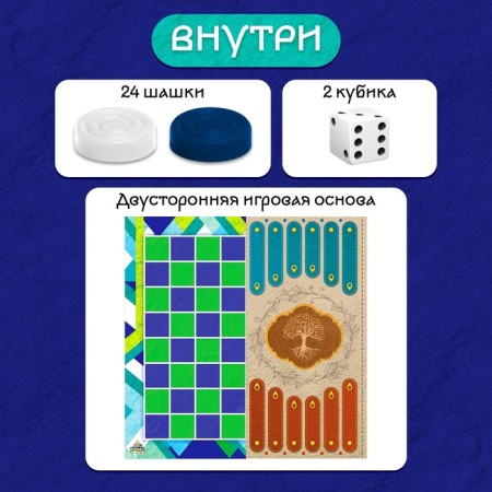 Board game 2 in 1 "checkers" and "backgammon"-1