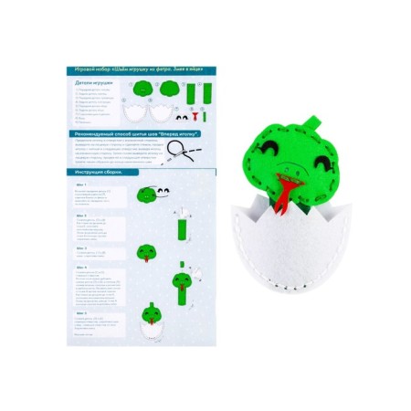 Game set “We sew a toy made of felt. Snake in the egg ”, 11 × 8 × 2 cm-1