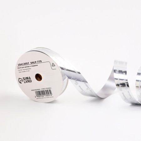Ribbon for decor and gifts, "Merry Christmas", silver, 2 cm x 50 m