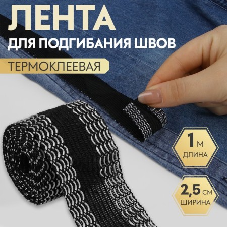 Switch bending tape, heat -mile, 25 mm, 100 cm, black color