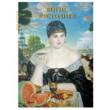 Boris Kustodiev