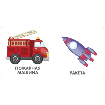 Cardon book "Transport"-2