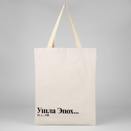 Bag-shope era without lightning, without lining, beige color-1
