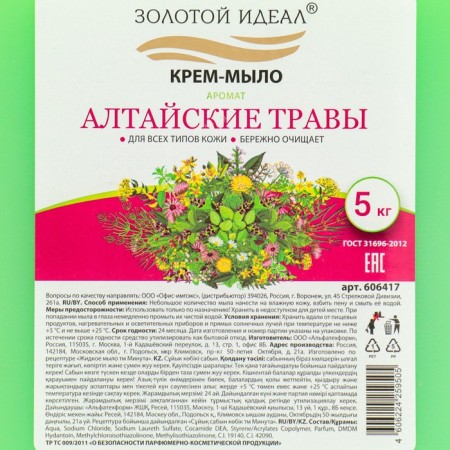 Liquid cream soap gold ideal, "Altai herbs", 5 kg-1