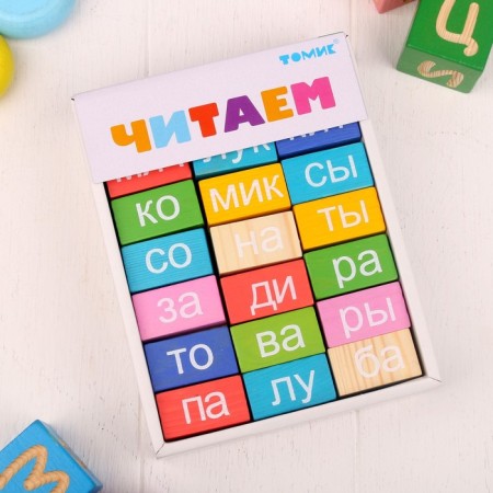 Logical set of "Reading syllables" 54 parts-3