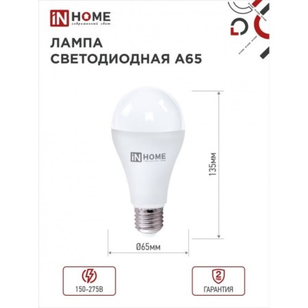 LED LED In Home LED-A65-VC, E27, 25 W, 230 V, 4000 K, 2250 lm-1