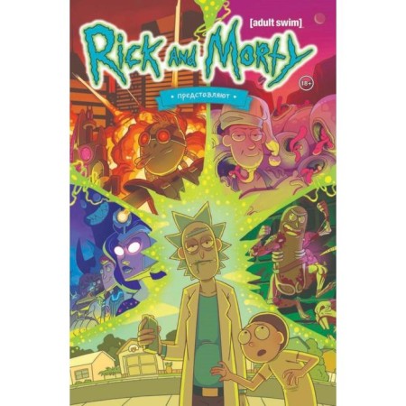 Rick and Morty represent. Volume one. Kennon S.