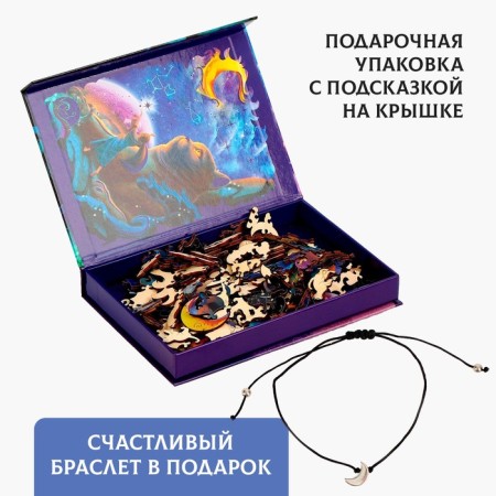 Пазлы деревянные фигурные «На краю Земли» с кулоном на руку, 163 элемента-2