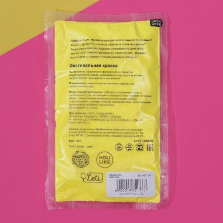 Holi paint, neon color-2