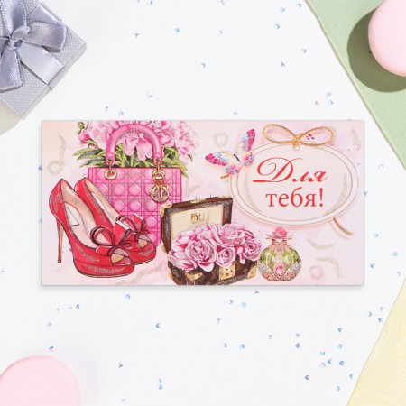 Конверт для денег "Для тебя!" туфли, 17 х 9 см-1