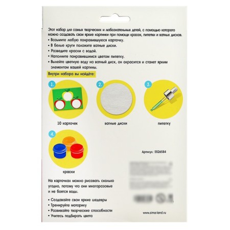 Developing set of "assignments with a pipette"-8